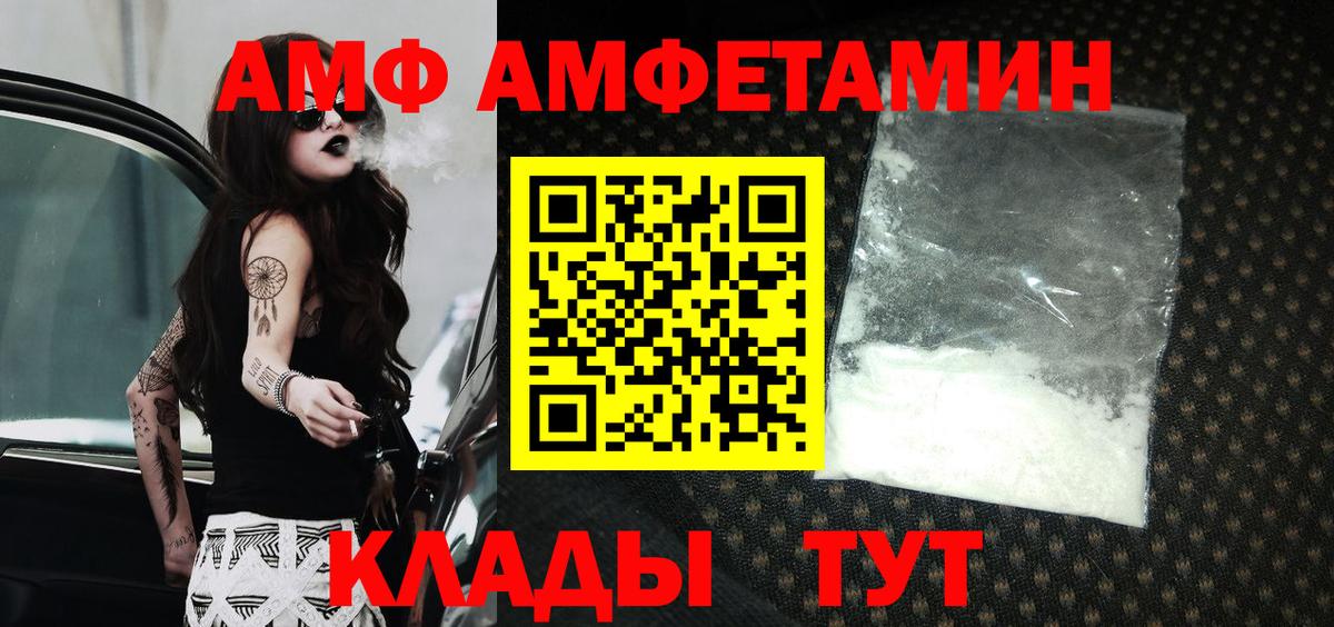 Амфетамин Premium Чайковский