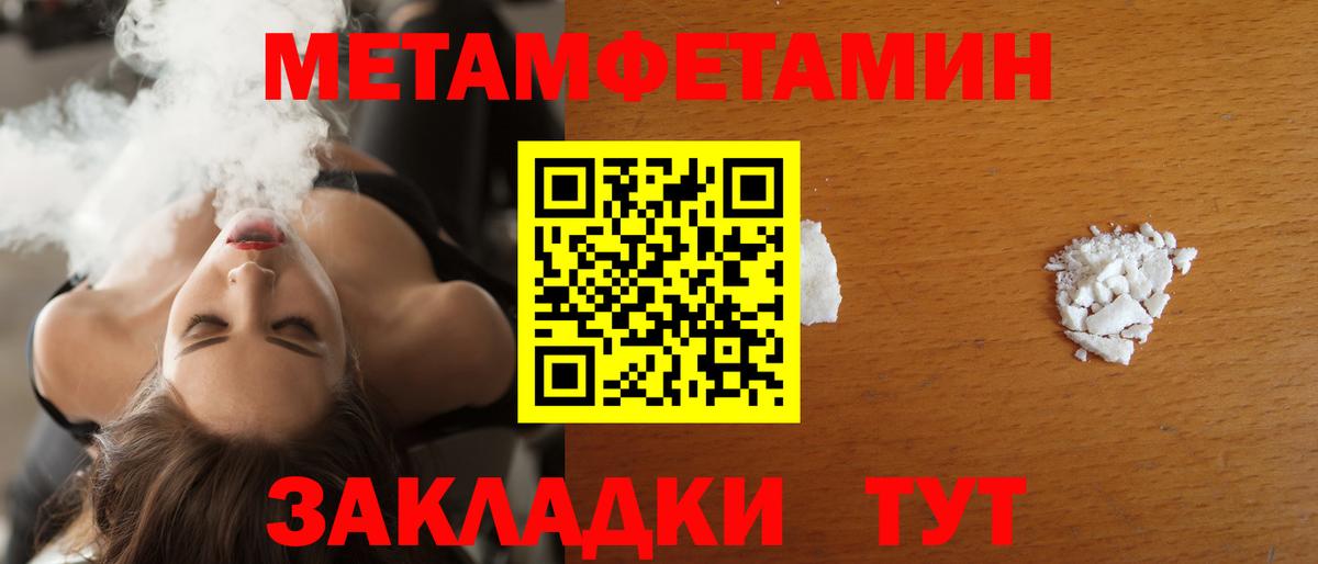 Амфетамин  АМФ  Чайковский  Вход с VPN  Амфетамин Розовый 