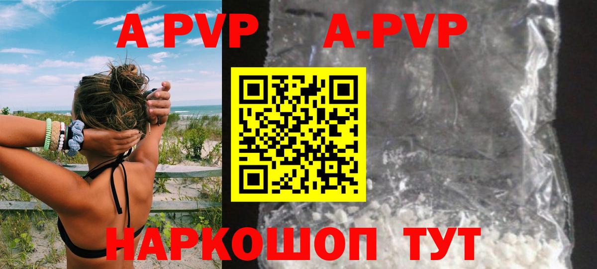 Alpha-PVP кристаллы Чайковский