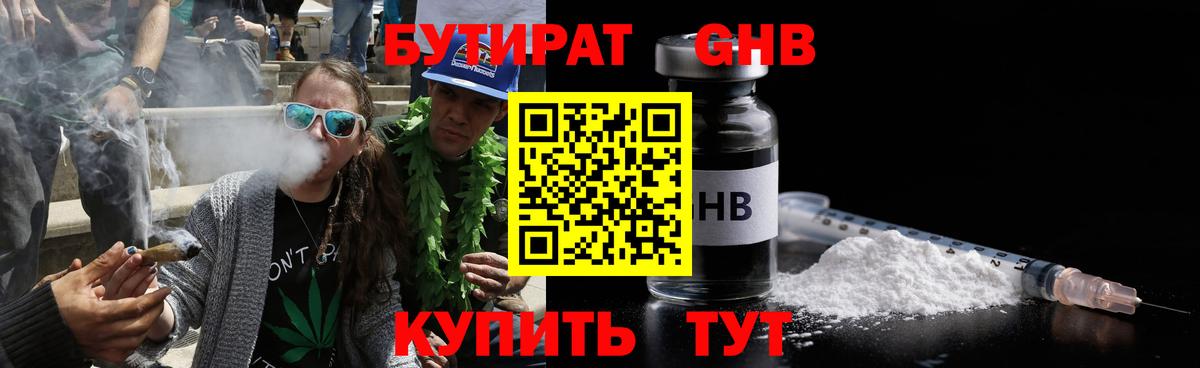 Чайковский  БУТИРАТ буратино  БУТИРАТ  Вход с VPN 