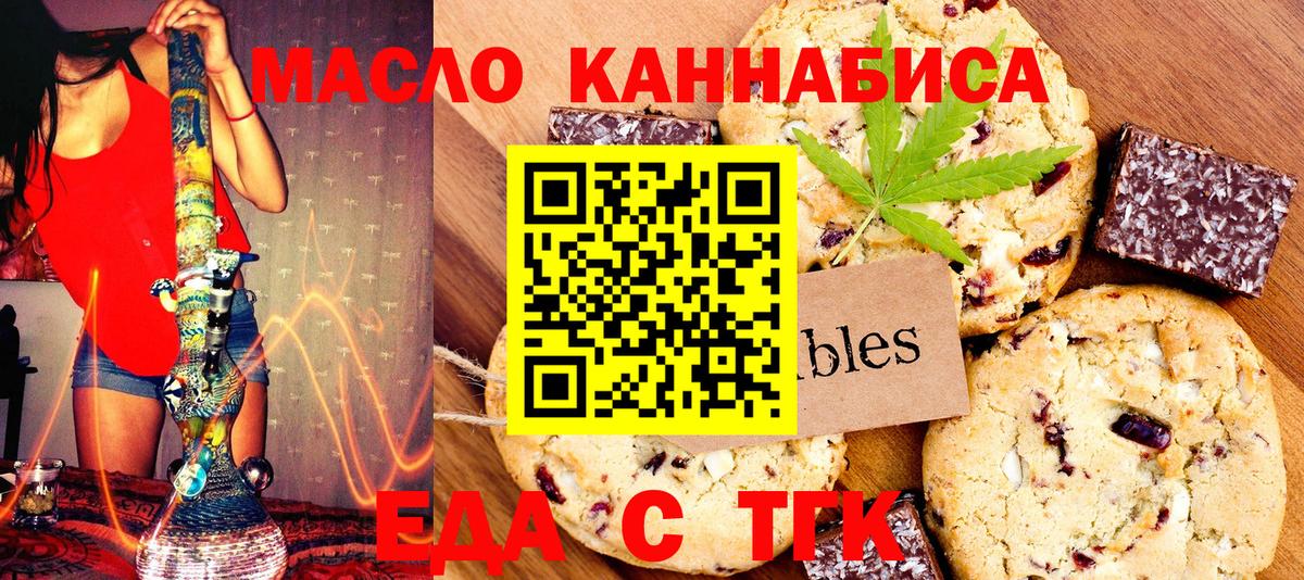 Чайковский  Canna-Cookies марихуана  Вход с VPN 