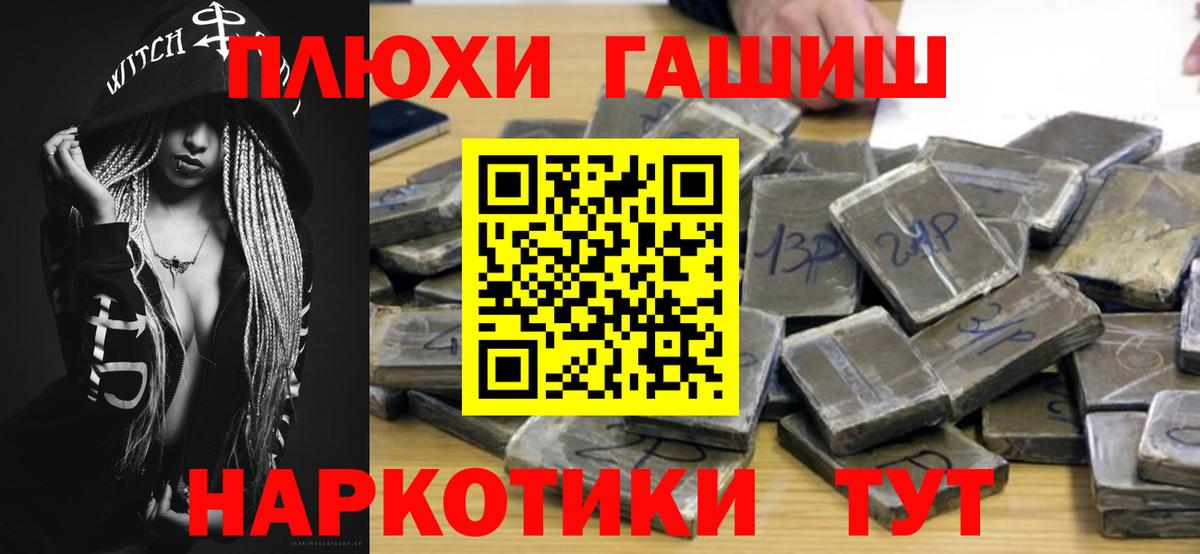 ГАШИШ хэш Чайковский