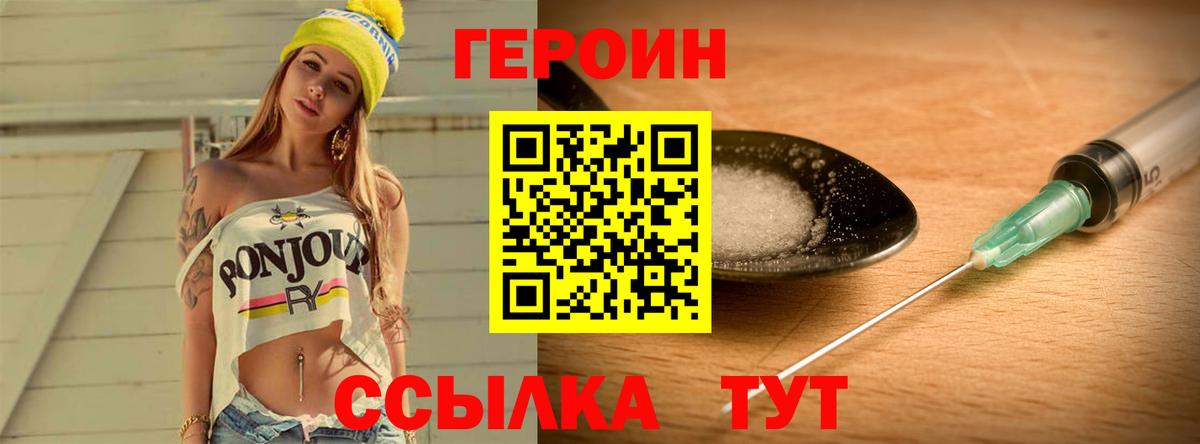 ГЕРОИН Афган Чайковский
