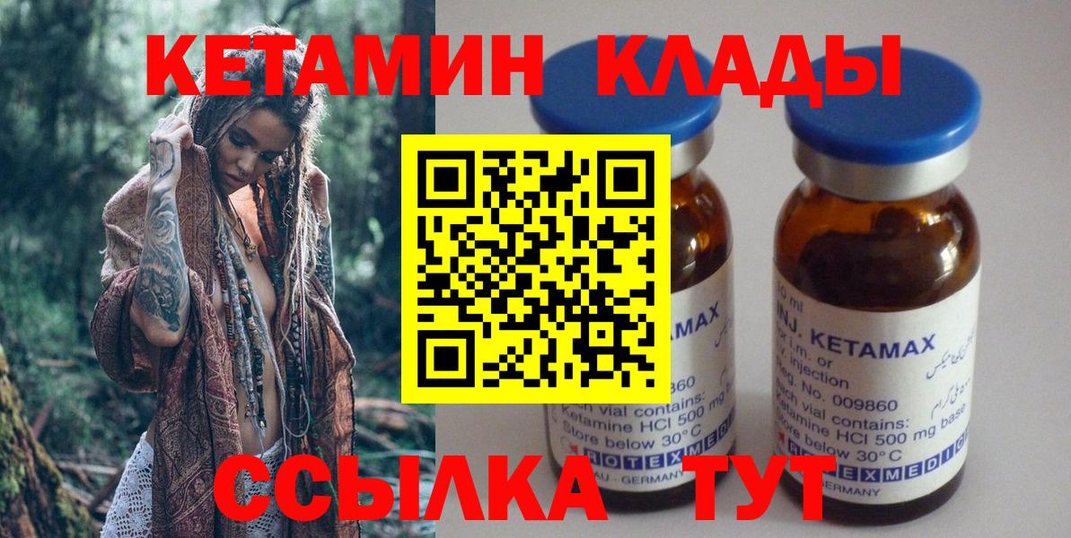 КЕТАМИН ketamine Чайковский