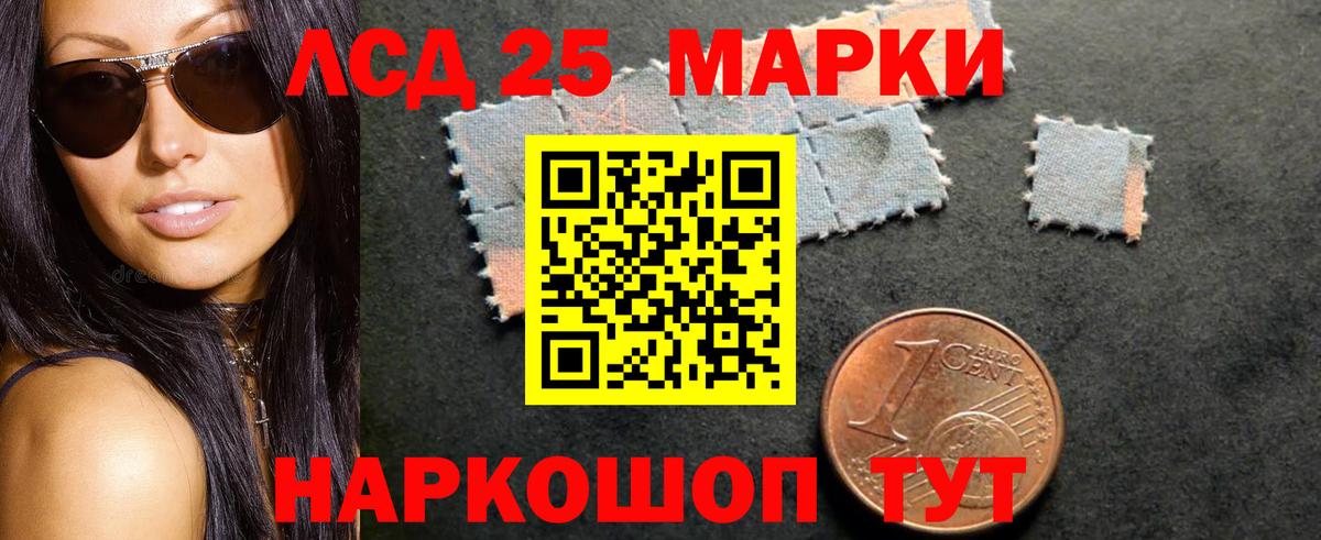 Лсд 25 экстази кислота Чайковский