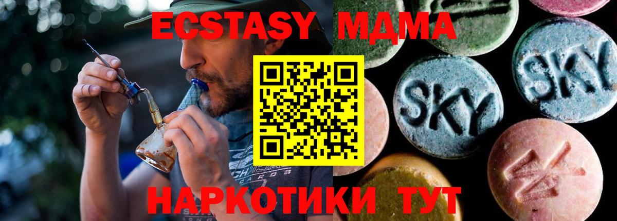 МДМА кристаллы  Вход с VPN  MDMA VHQ  Чайковский 
