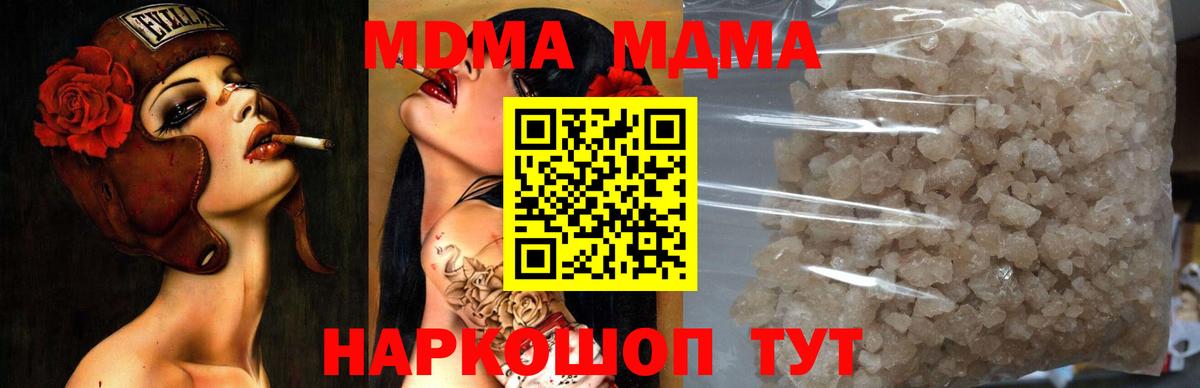 МДМА VHQ Чайковский