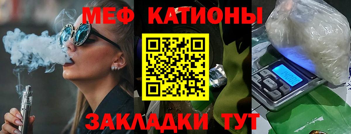 Меф мяу мяу кристаллы Чайковский