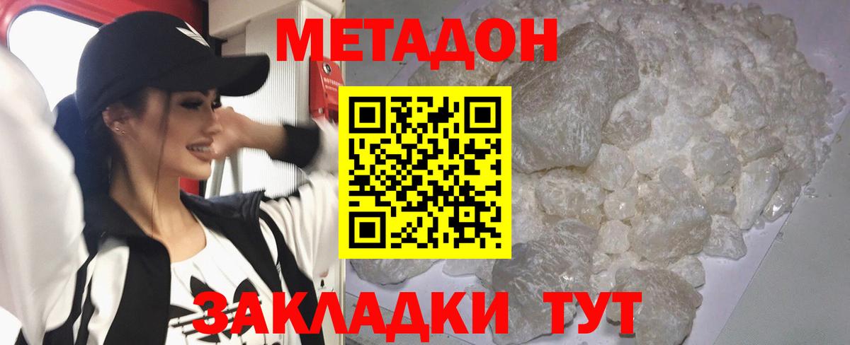 Метадон белоснежный  Вход с VPN  Метадон белоснежный  Чайковский 
