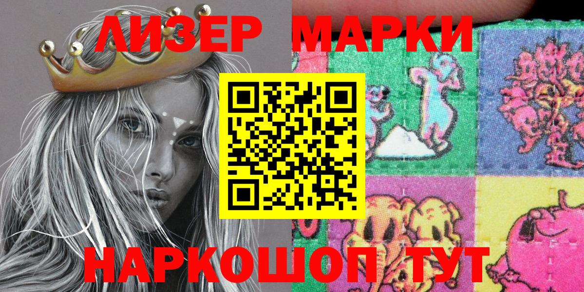 Марки N-bome 1,8мг Чайковский