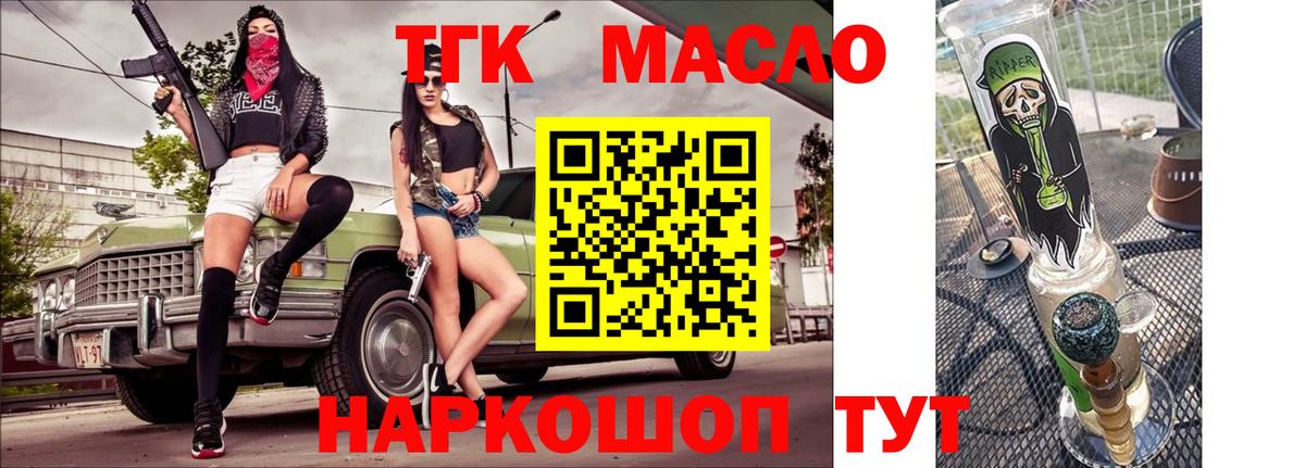 сколько стоит  ТГК вейп с тгк  Вход с VPN  Чайковский 